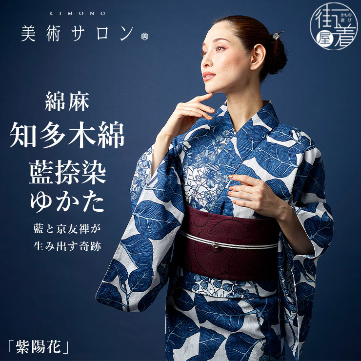 楽天市場】＼WeekendSale開催中!／2026年新作[美術サロン] 浴衣 藍捺染