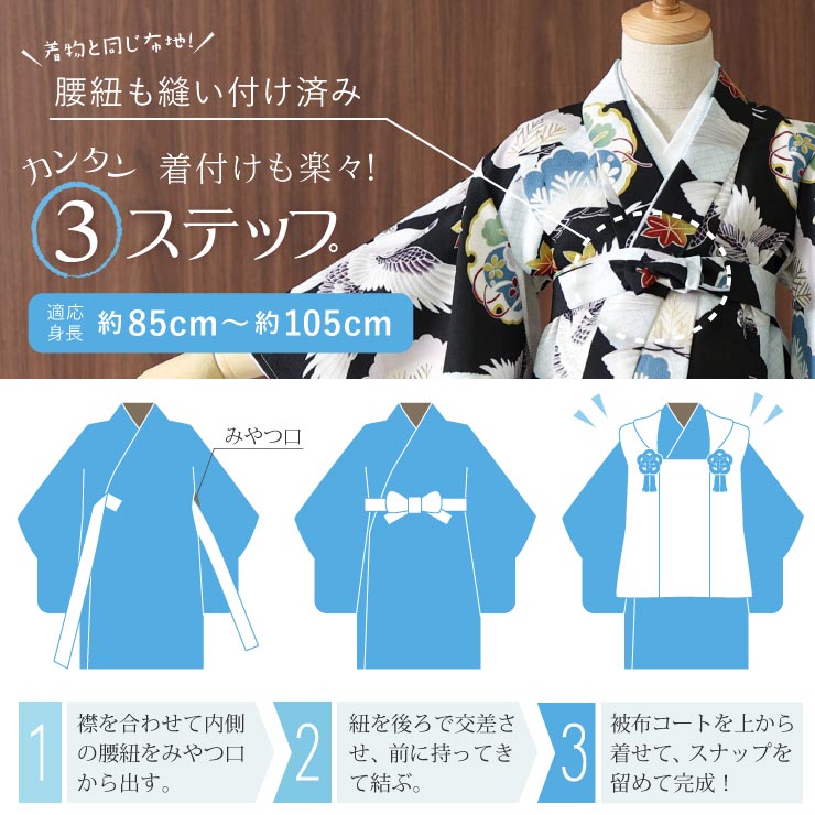 在庫限り 2022年新入荷 七五三 着物 被布セット 男の子 松と鷹に七宝 黒 被布 水色 3歳 5歳 販売 衣装 753 フルセット 初節句 端午の節句  お宮参り お正月 子供 キッズ こども アンサンブル 三つ身着物 被布コート 古典 モダン お祝い着 祝着 和服 ギフト