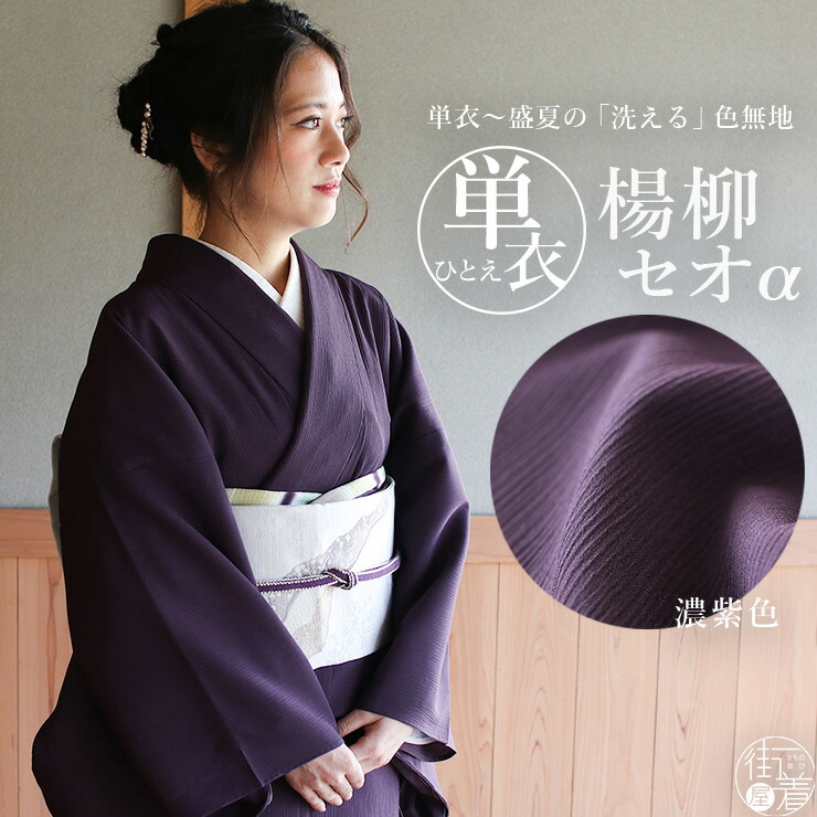 楽天市場】＼2点で3％OFFクーポン／日本製[夏きもの] 洗える 着物 絽 
