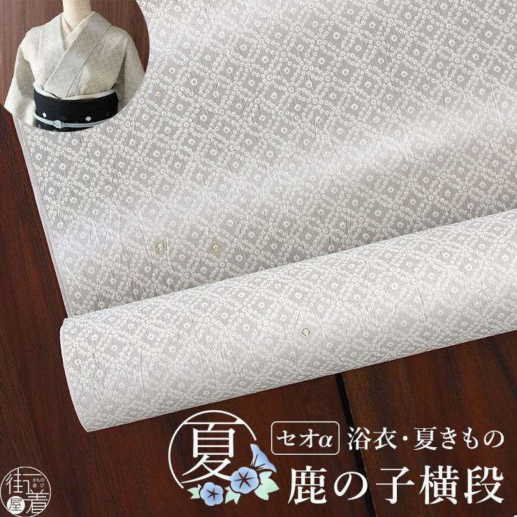 楽天市場】[セオα] 浴衣 反物 唐草更紗 (ベージュ) 洗える