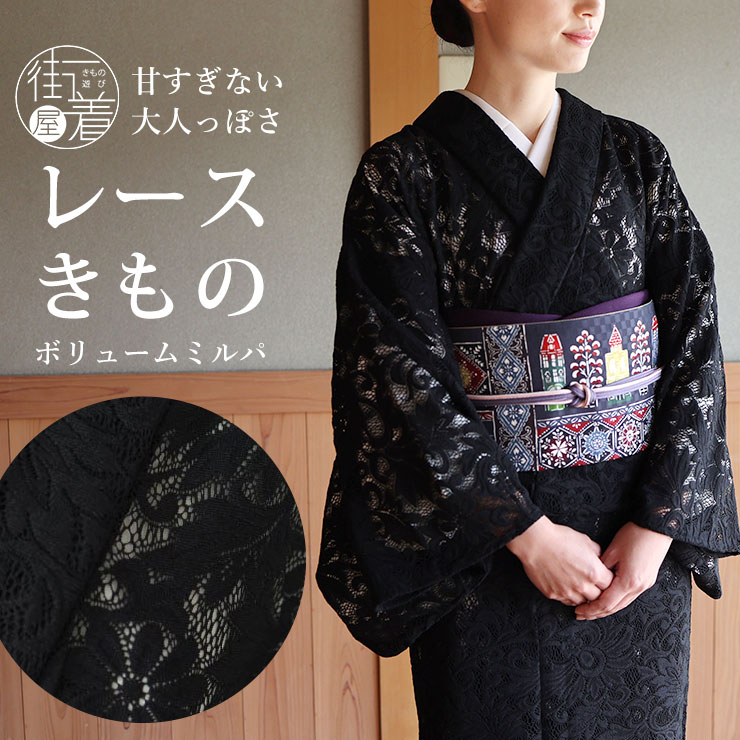 正絹着物 上品着物 刺繍着物 はんなり着物 kimono | gulatilaw.com