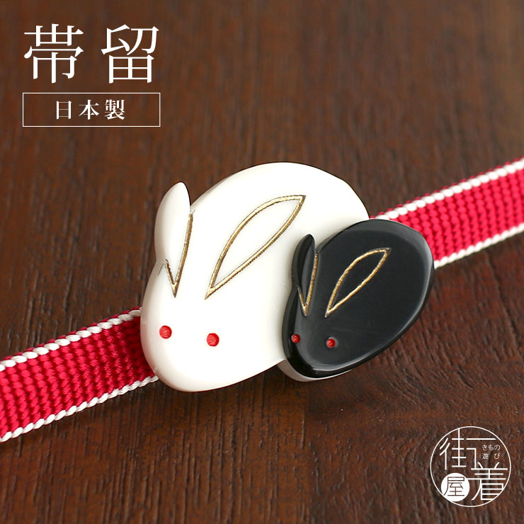 楽天市場】[ 動物 帯留め ] 花しおり 親子うさぎ (9858-2) 黒 白 兎