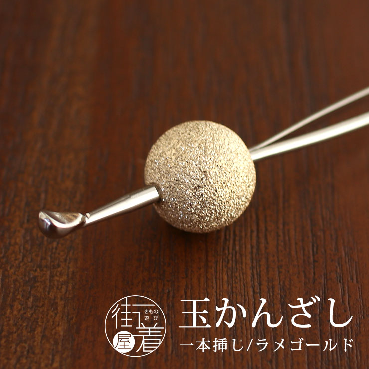 楽天市場】髪飾り 簪 かんざし 天然石 玉簪（翡翠/3842-2/1050