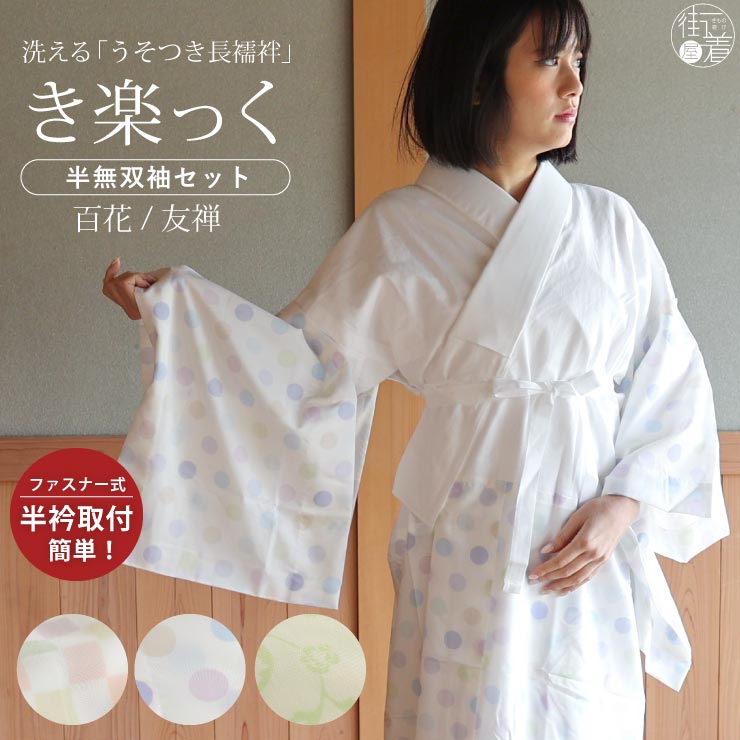 楽天市場】Sサイズ新入荷[補整パット付き] 和装ブラジャー 和装