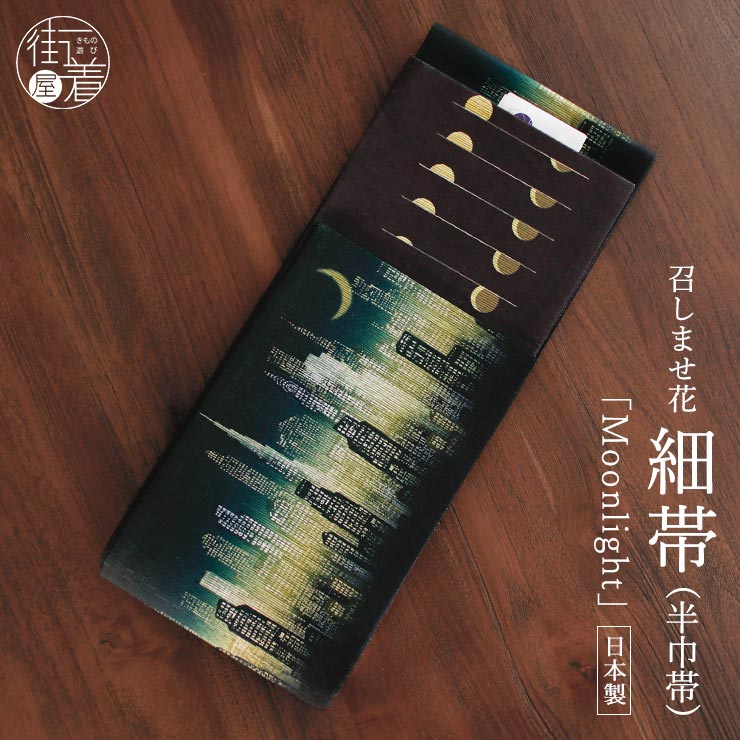 楽天市場】「撫松庵」 刺繍細帯 - 猫と鉄線（シロ/109-302-108