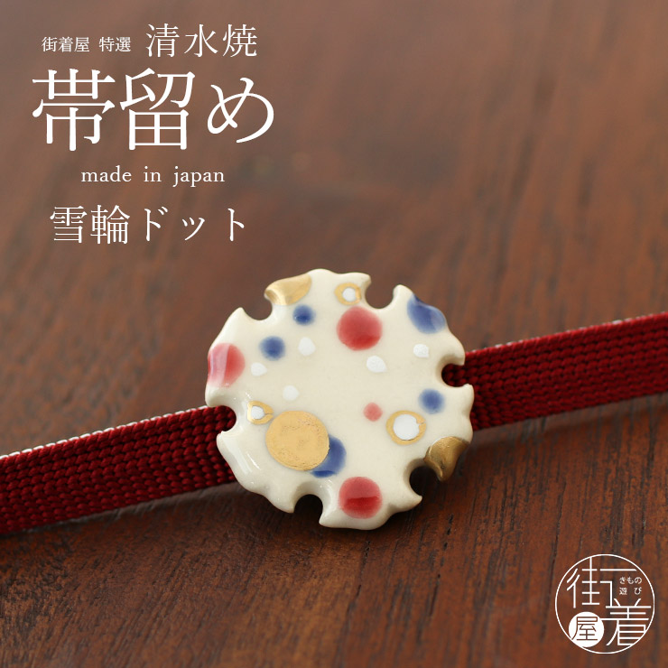 更にお値下げ　桜花の帯留(焼物) 楽天市場】＼2点で3％OFFクーポン／再入荷！[独特の世界観が魅力