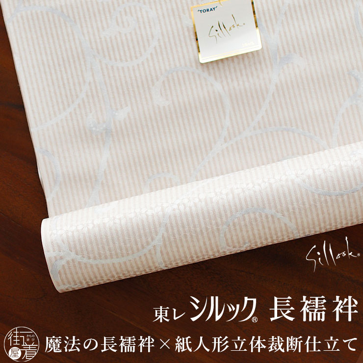 未使用品　和服　東レシルック　山水模様(白)無双.長襦袢(袖仕付け糸)早い者勝ち tn_mg_juban01.jpg