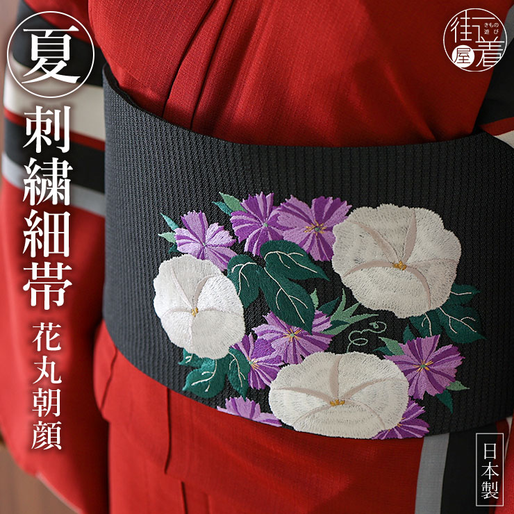 楽天市場】[華やか 刺繍帯] 細帯 半巾帯 猫と鉄線（オフシロ/104-302