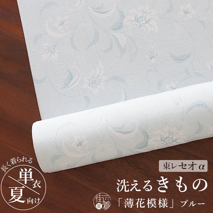 「芸術赤ちょうちん」成年者の本格派ゆかた