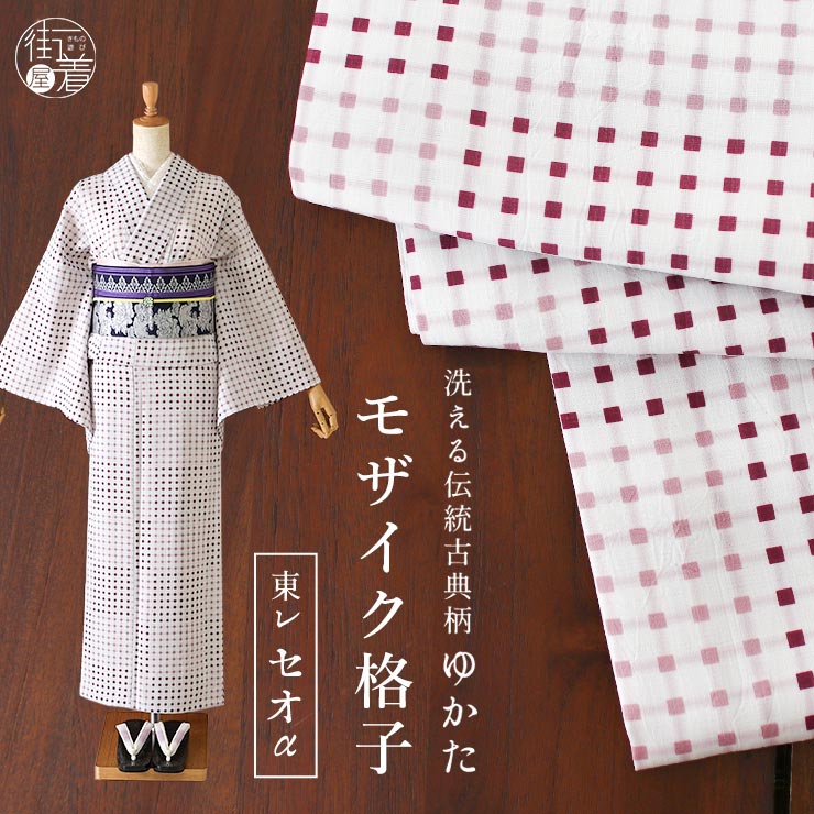 浴衣☆綿麻☆新品☆プレタ☆裄66cm☆麻の葉☆夏着物☆単衣 楽天市場】＼2点で3％OFFクーポン／[セオα] 浴衣 にじみ麻の葉