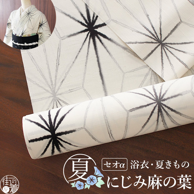 「芸術赤ちょうちん」成年者の本格派ゆかた