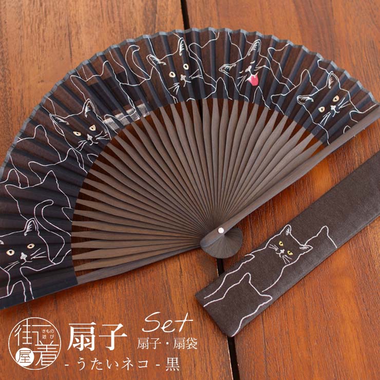 楽天市場】＼WeekendSale開催中!／[扇袋セット] 扇子 染骨 うたいネコ