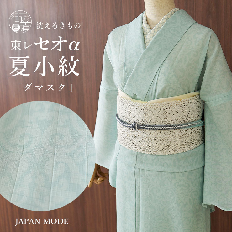 洗える着物】 単衣 バチ衿 重ね亀甲紋様 身丈約161cm - メルカリ