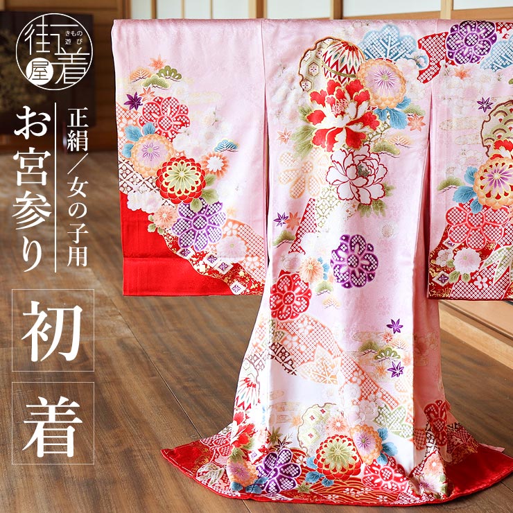 楽天市場】[正絹] お宮参り 女の子 初着 産着 鞠に牡丹 ピンク 一つ身 金刺繍 桜 菊 花 ぼかし のしめ 祝着 掛け着 お初着 ベビー 赤ちゃん  女 女児 子供 女の子 子供 新生児 宮参り 初参り お正月 着物 和服 誕生記 セット