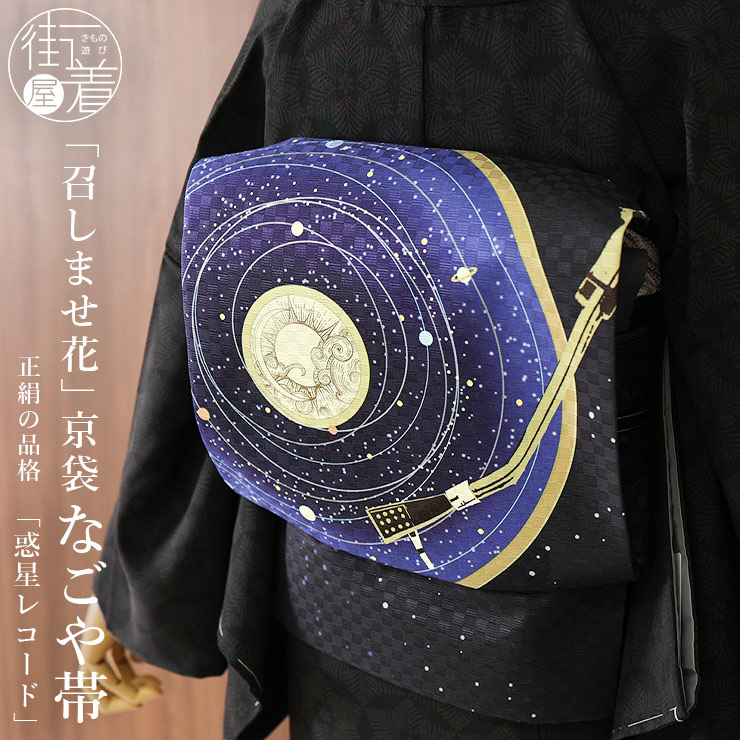 「芸術赤ちょうちん」成年者の本格派ゆかた