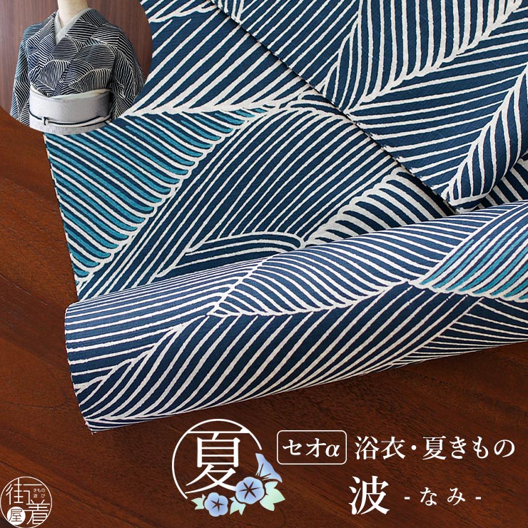 「芸術赤ちょうちん」成年者の本格派ゆかた