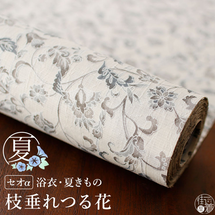 「芸術赤ちょうちん」成年者の本格派ゆかた