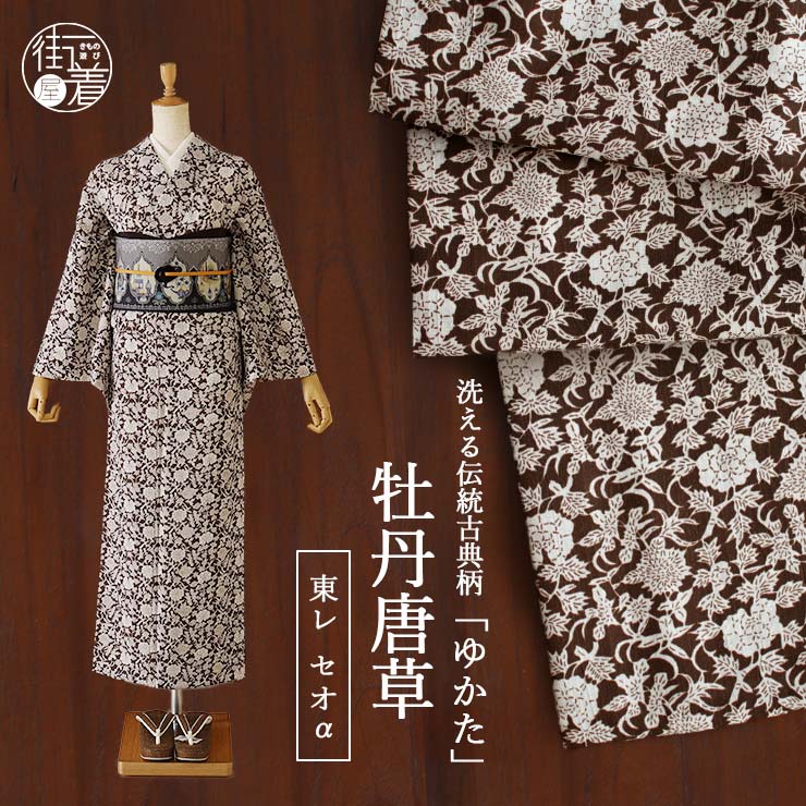 【最終値下げ】ふりふ 薔薇姉妹 セオ アルファ 楽天市場】＼最大2000円クーポン／[セオα] 浴衣 流線格子 (ライト