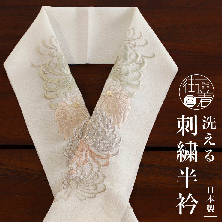 【楽天市場】[ 日本製 ] 刺繍半衿 宝尽くし (オフしろ×金//F204-F01) 半襟 半衿 訪問着 付け下げ フォーマル カジュアル 小紋  御洒落着 普段着 お出かけ 刺繍 ホワイト 白糸 金糸 松竹梅 小槌 こづち 吉祥紋様 縁起 オールマイティー ちりめん 女性 レディース 着物 ...