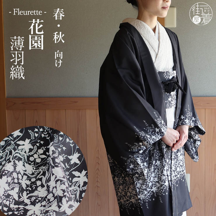 G.V.G.V 限定シルク混KIMONO刺繍ガウンコート着物ユニセックス｜ジャケット・アウター
