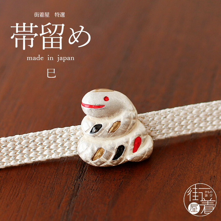 「龍 帯留め」1点|アンティーク 和装 和服着物 根付け 楽天市場】[日本製] 帯留め モダンリーフ (3859-1) 黒 オレンジ