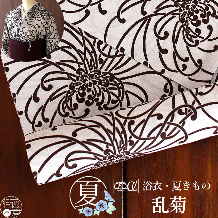 楽天市場】[セオα] 浴衣 乱菊 (薄茶鼠) ゆかた セオアルファ