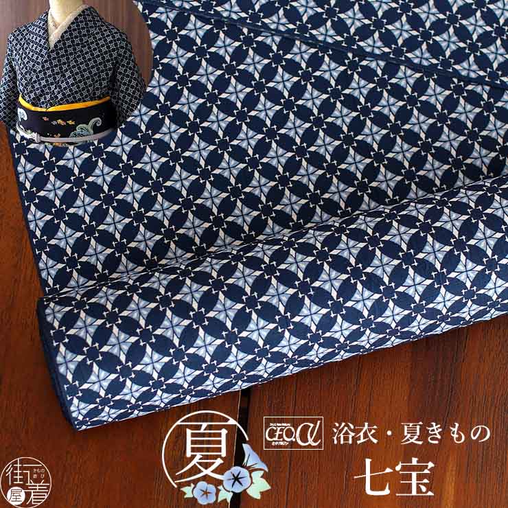 「芸術赤ちょうちん」成年者の本格派ゆかた