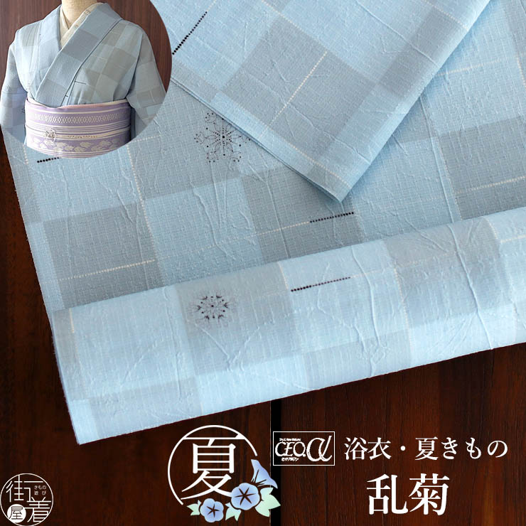 楽天市場】＼最大2000円クーポン／[セオα] 浴衣 反物 流線格子