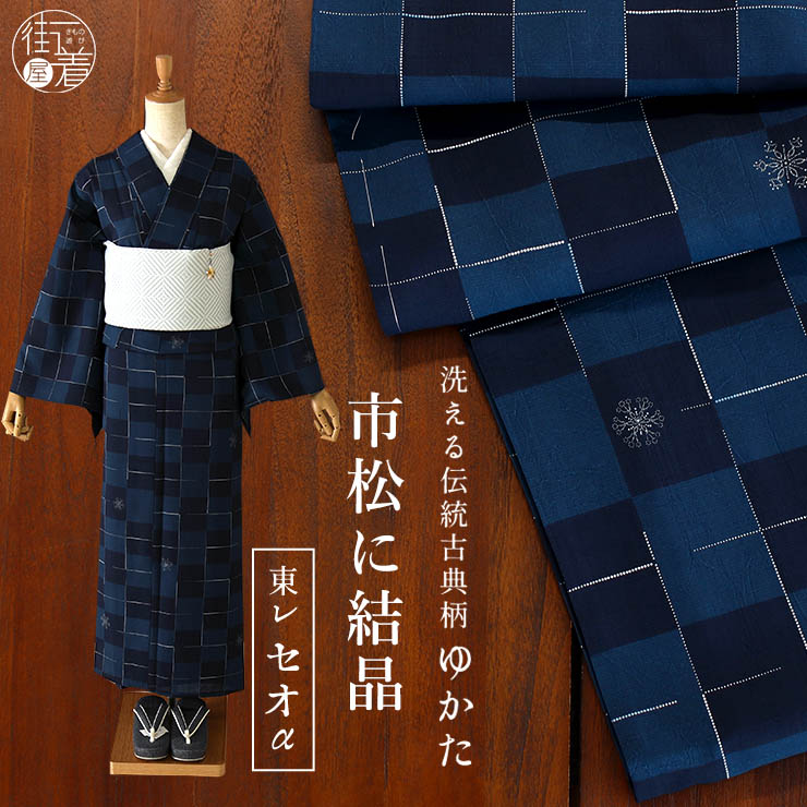 楽天市場】＼最大2000円クーポン／[ 美術サロン ] 浴衣 藍捺染