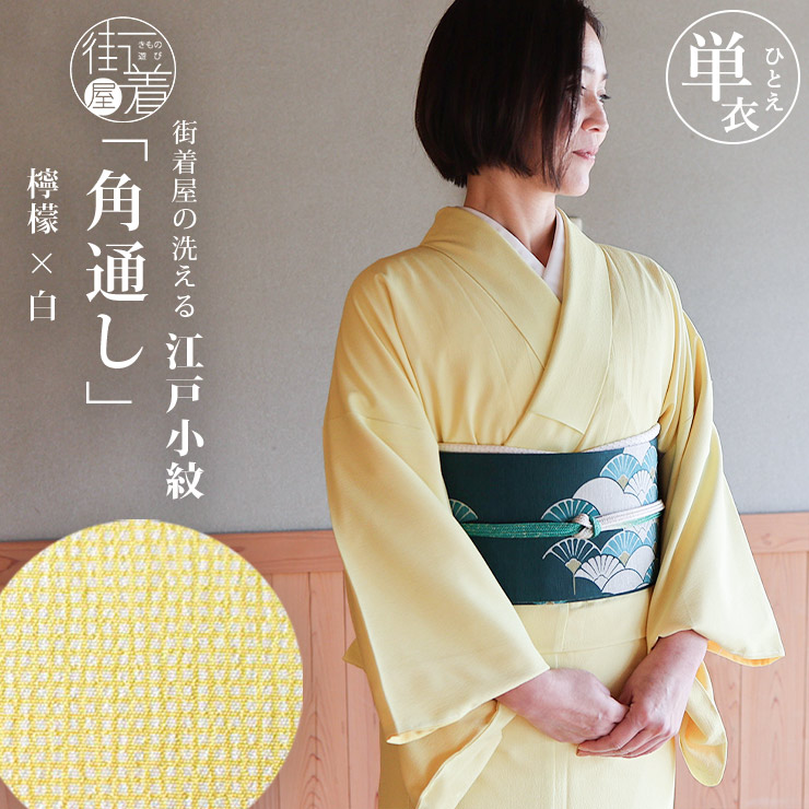 楽天市場】夏きもの [ 洗える着物 絽 色無地 ] 東レセオα フル