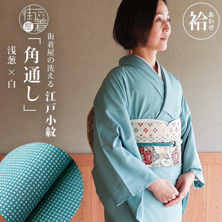 雪輪刺繍 飛び柄小紋 | たまるや七草着物店