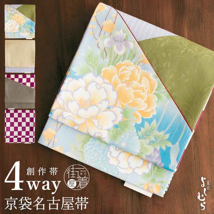 袋帯　市松模様　鹿の子　花模様　縦縞　着物　084a p 袋帯 市松模様 鹿の子 花模様 縦縞 着物 084a p