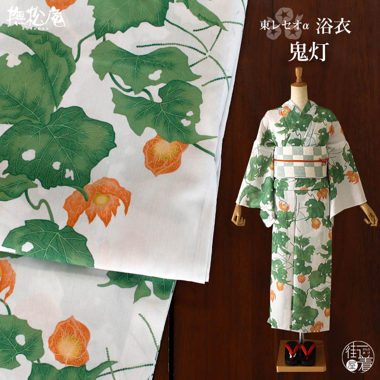 aka 新品 撫松庵 型染金魚 綿絽 洗える夏着物 小紋 浴衣 6211① aka 新品 撫松庵 型染金魚 綿絽 洗える夏着物 小紋 浴衣 6211①