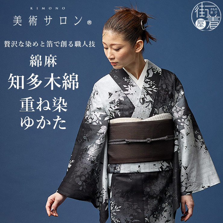 楽天市場】＼WeekendSale開催中!／[美術サロン] 浴衣 重ね染 知多木綿