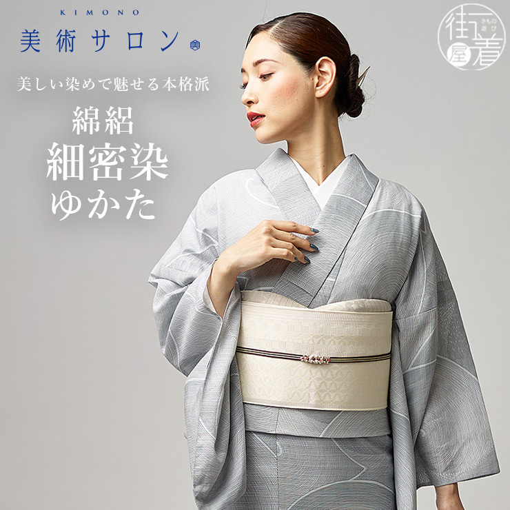 楽天市場】＼2点で3％OFFクーポン／[ 美術サロン ] 浴衣 ゆかた
