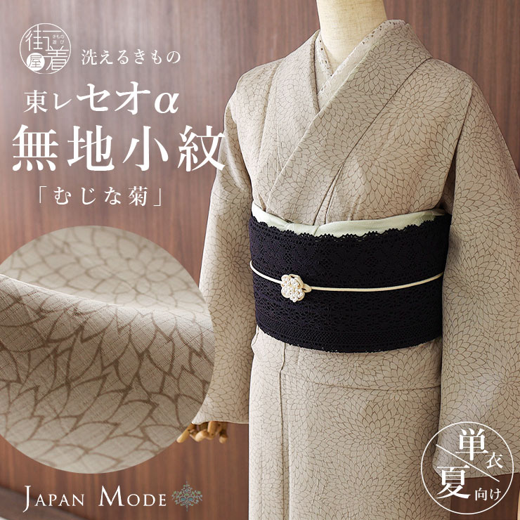 新品JAPANMODE 浴衣反物東レセオαポリ　松葉雪オイスターホワイト　日本製 新品JAPANMODE 浴衣反物東レセオαポリ 松葉雪オイスターホワイト