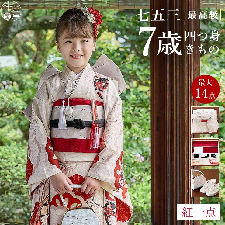 「芸術赤ちょうちん」成年者の本格派ゆかた