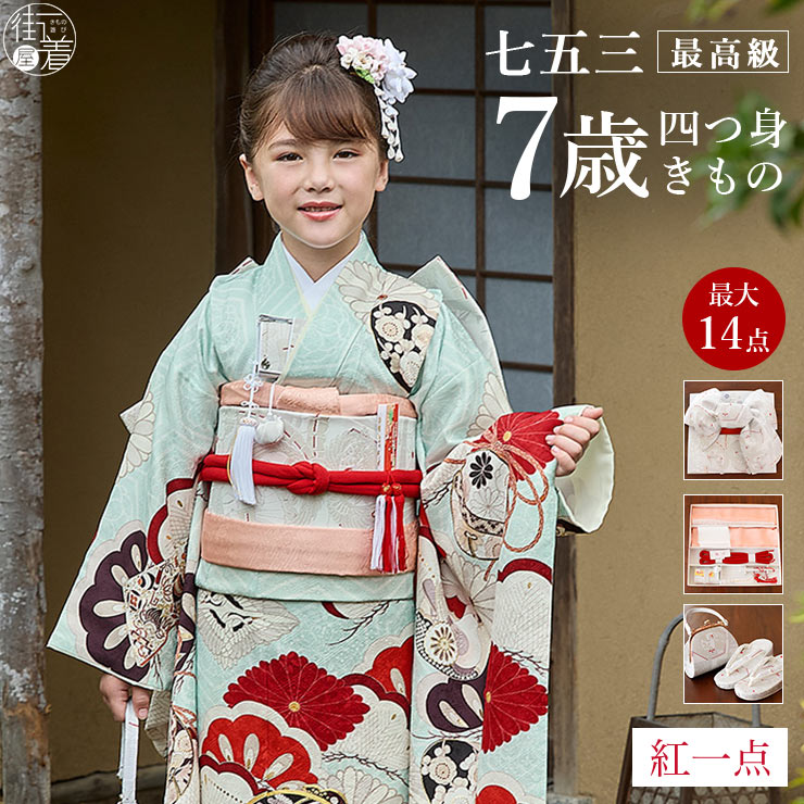 「芸術赤ちょうちん」成年者の本格派ゆかた