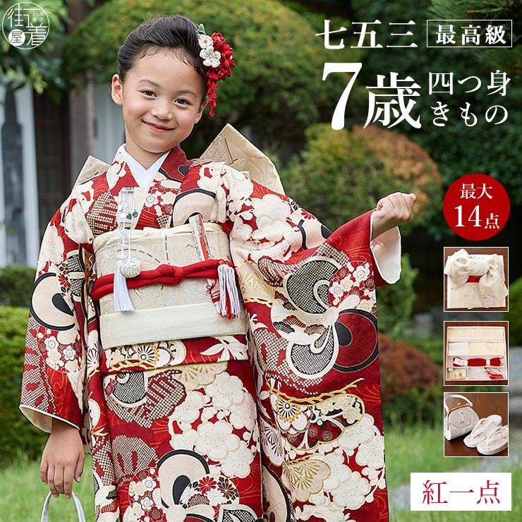 「芸術赤ちょうちん」成年者の本格派ゆかた
