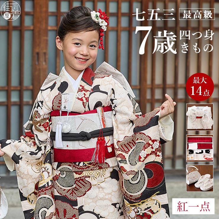 「芸術赤ちょうちん」成年者の本格派ゆかた