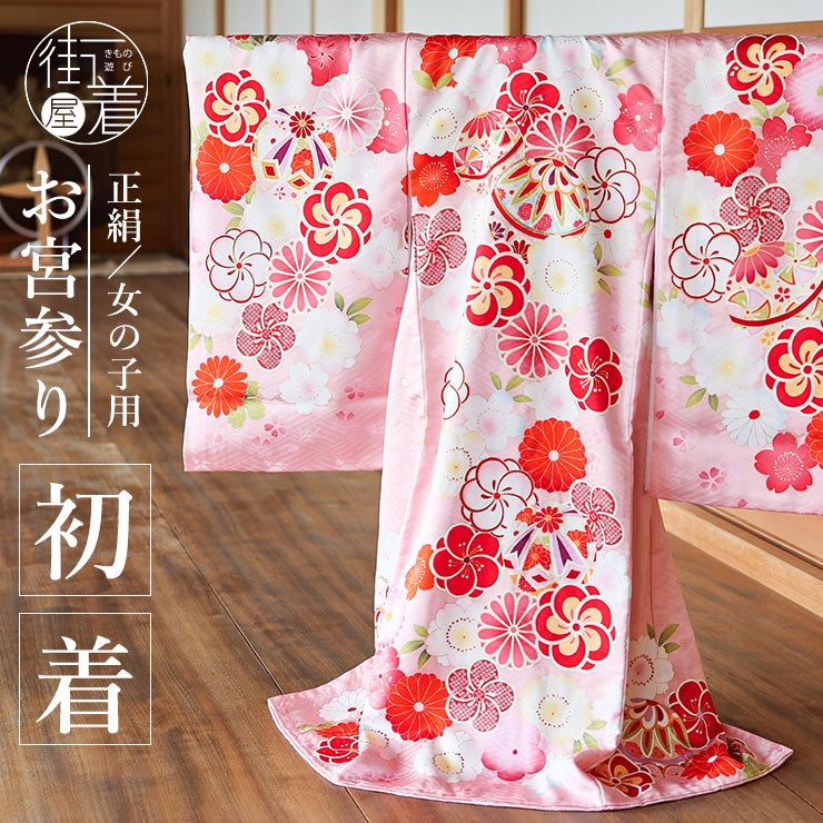 ＼22周年記念クーポン!／[正絹] お宮参り 女の子 初着 産着 鞠に彩り桜花尽くし ピンク 白 赤 花 一つ身 金刺繍 ぼかし のしめ 祝着 掛け着 お初着 ベビー 赤ちゃん 女児 子供 新生児 初参り お正月 着物 和服 誕生記 セット 誕生日 長襦袢 化粧箱 ラッピング対応 (fj510s)｜街着屋 ～きもの遊び～
