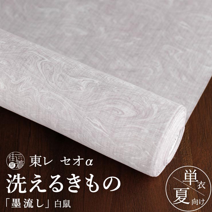 「芸術赤ちょうちん」成年者の本格派ゆかた