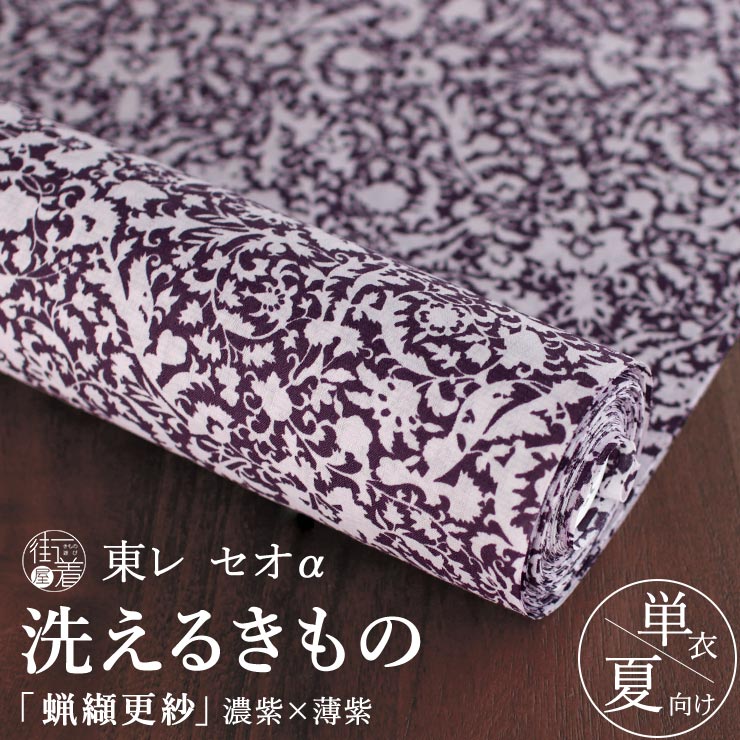 「芸術赤ちょうちん」成年者の本格派ゆかた