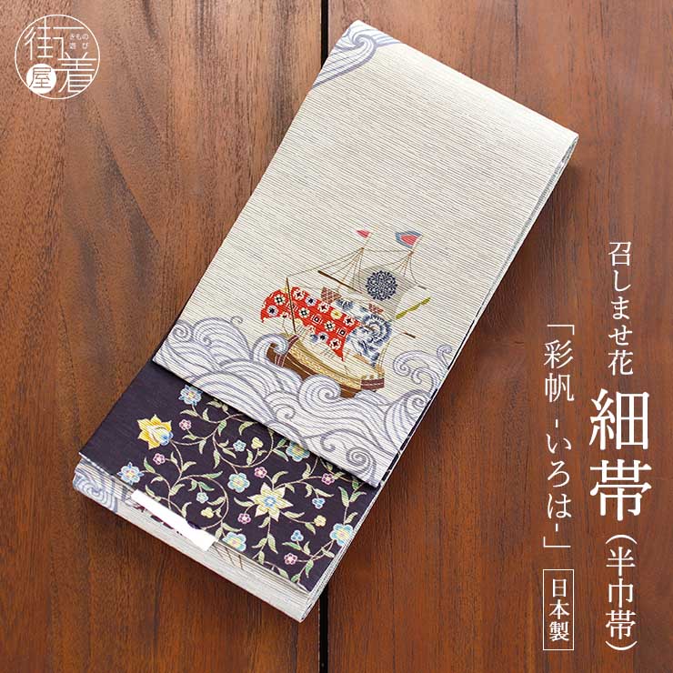 「芸術赤ちょうちん」成年者の本格派ゆかた
