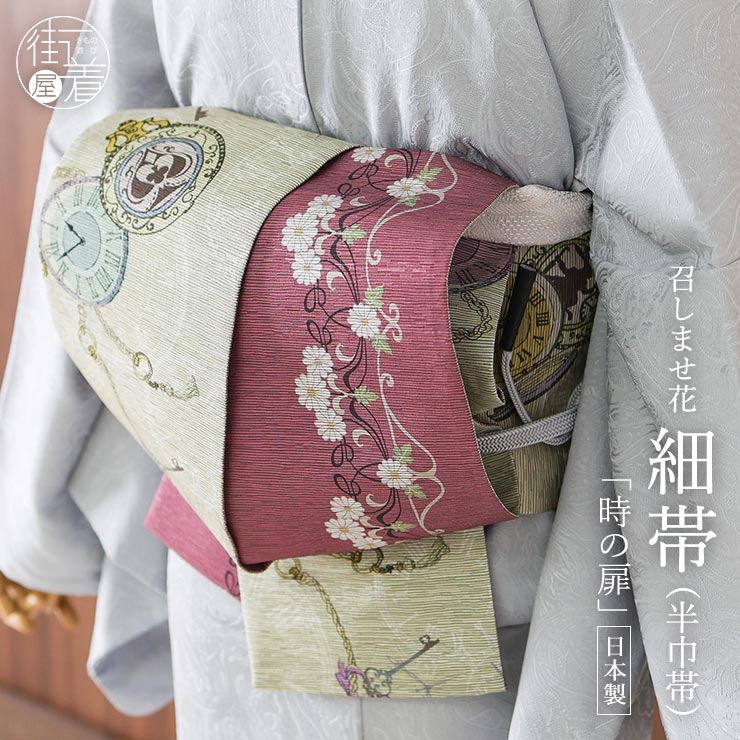 「芸術赤ちょうちん」成年者の本格派ゆかた