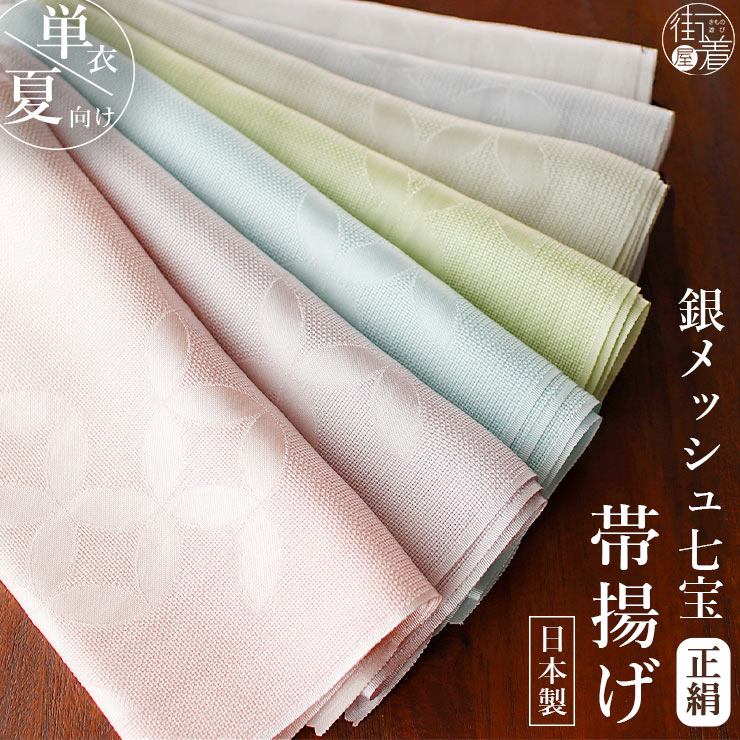 帯揚げ夏渡敬段ぼかし染（9）