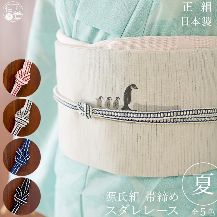 楽天市場】＼スーパーSALE開催中／[単衣 / 夏用] 正絹 小桜 両胴