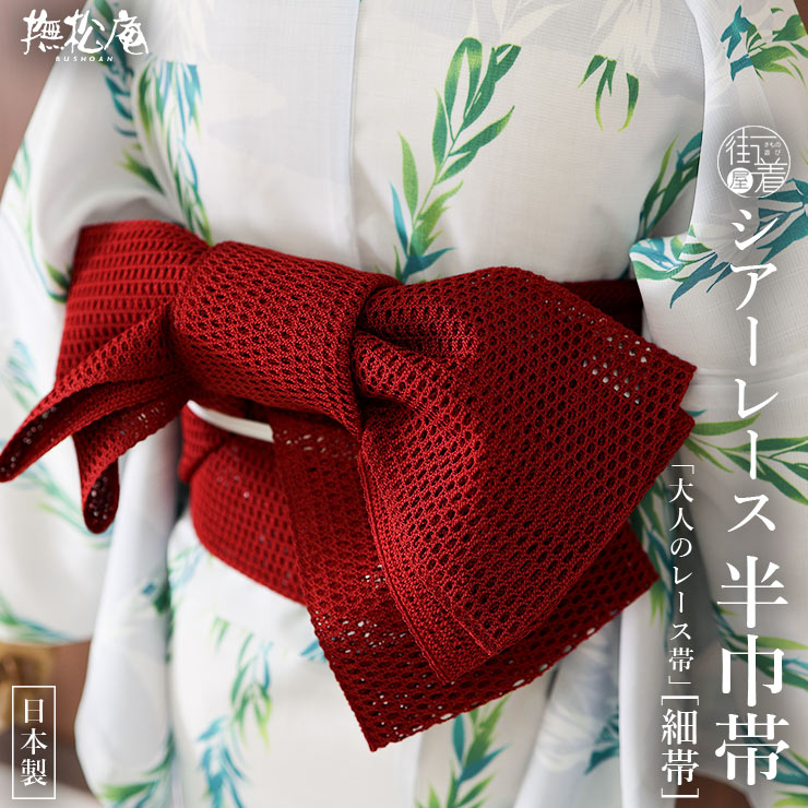 「芸術赤ちょうちん」成年者の本格派ゆかた