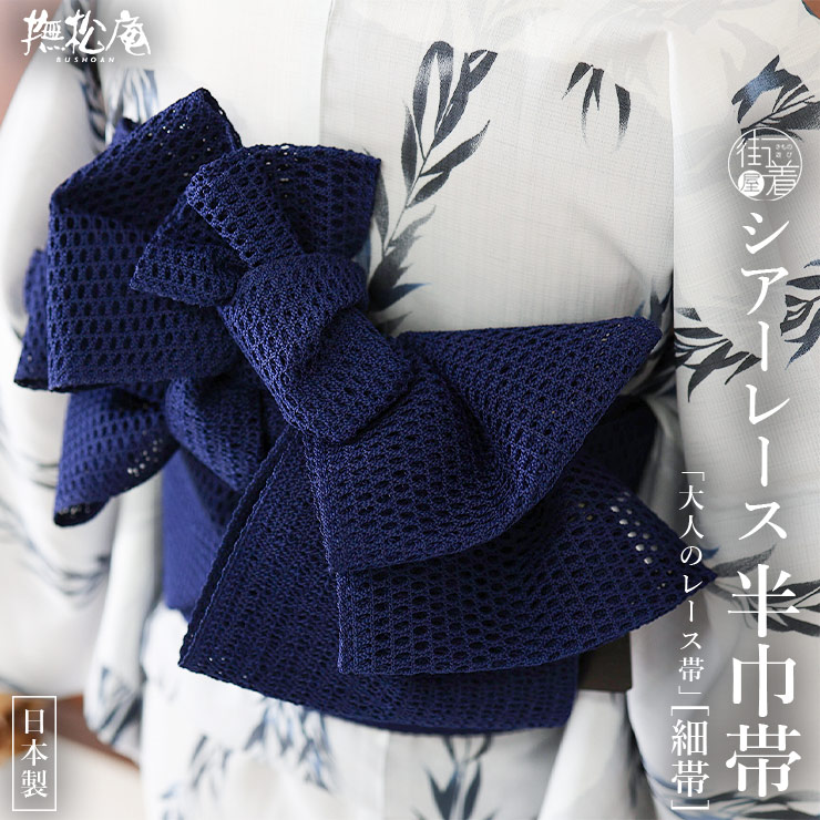 「芸術赤ちょうちん」成年者の本格派ゆかた