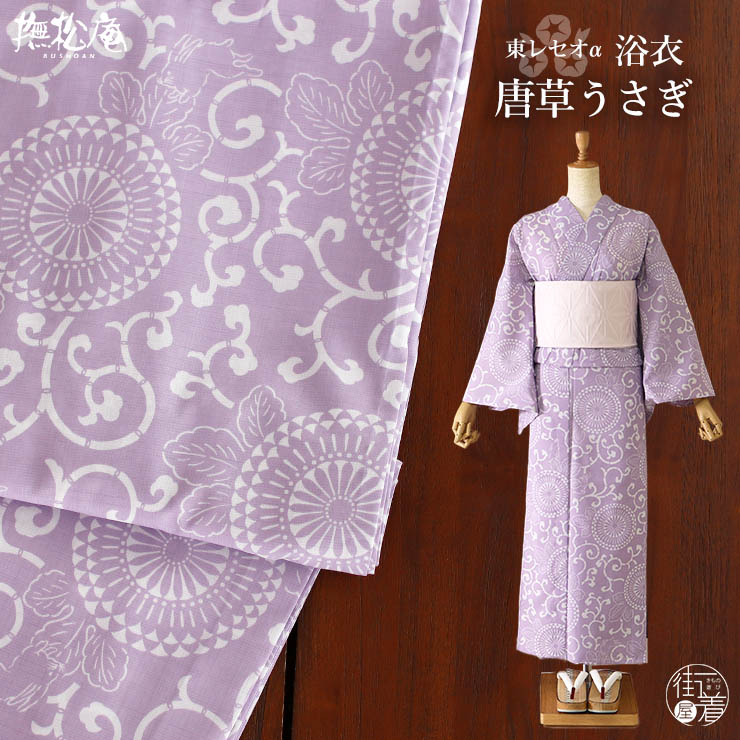 「芸術赤ちょうちん」成年者の本格派ゆかた